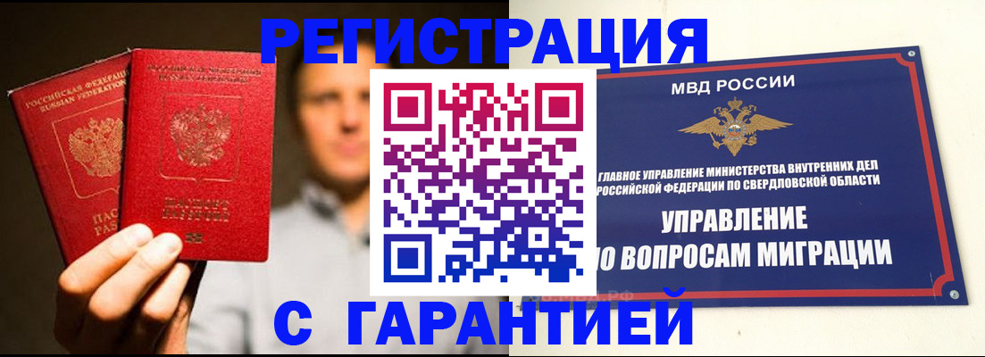 прописка для военкомата в Химках